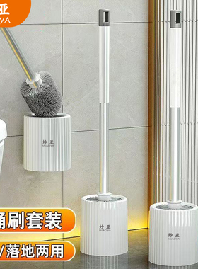 长柄百搭马桶刷无死角家用2026新款马桶刷高级感壁挂洗厕所刷子