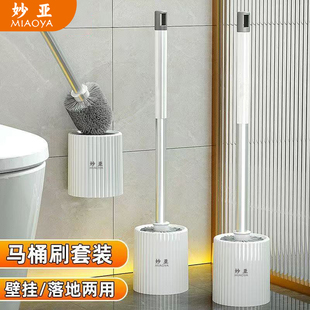 长柄百搭马桶刷无死角家用2026新款马桶刷高级感壁挂洗厕所刷子