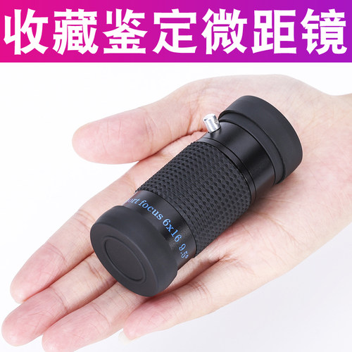JIAGE单筒望远镜微距25厘米起步