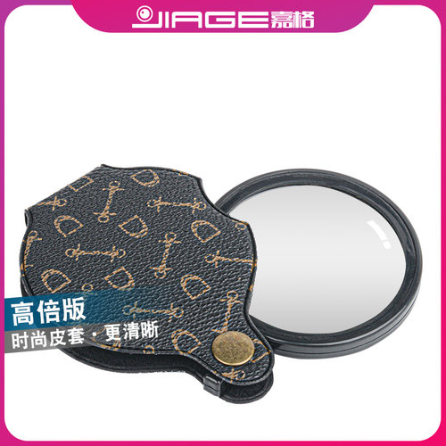 jiage新品皮套折叠放大镜70mm高倍高清手持阅读老人儿童随身带便