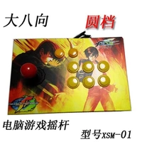 Cần điều khiển arcade kinh tế và thực tế Không chậm trễ Cần điều khiển trò chơi máy tính USB và tay cầm cực dài Hỗ trợ nhân đôi - Cần điều khiển tay cầm pc