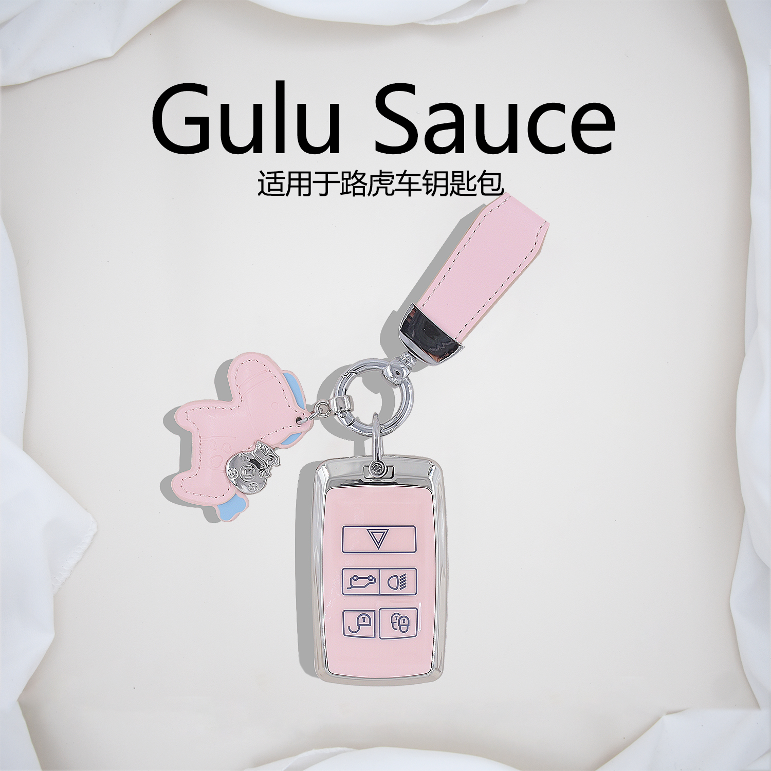 新款路虎揽胜钥匙包套极光星脉