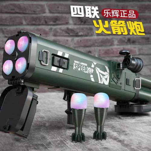 四联火箭炮儿童男孩迫击炮发射器