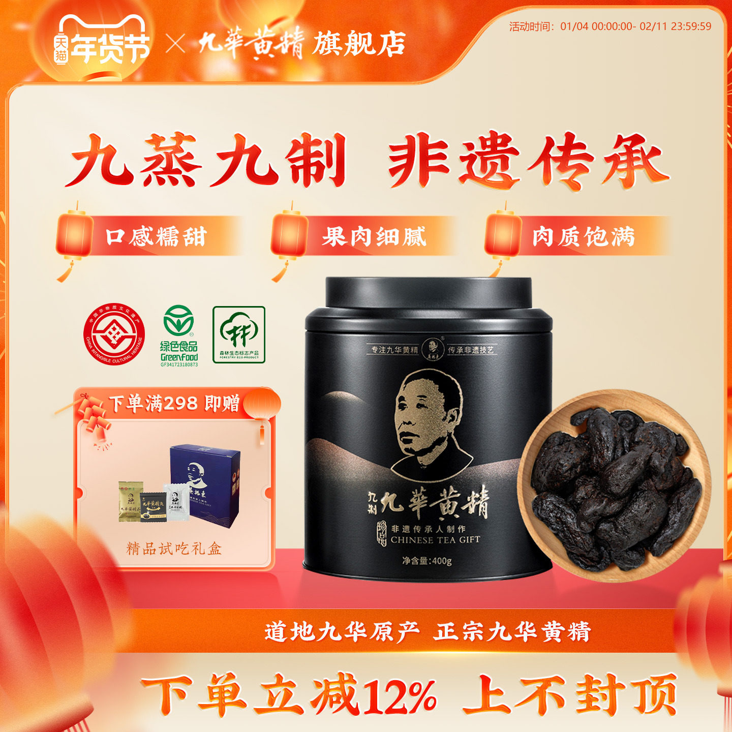 吴振东九华黄精九晒九蒸九制400g独立装中药材黄精正品官方旗舰店,传统滋补营养品,黄精,淘宝优惠券,粉丝福利购,淘宝优惠卷