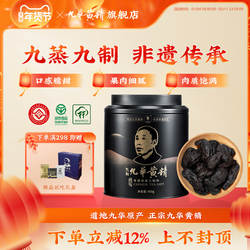 吴振东九华黄精九晒九蒸九制400g独立装中药材黄精正品官方旗舰店