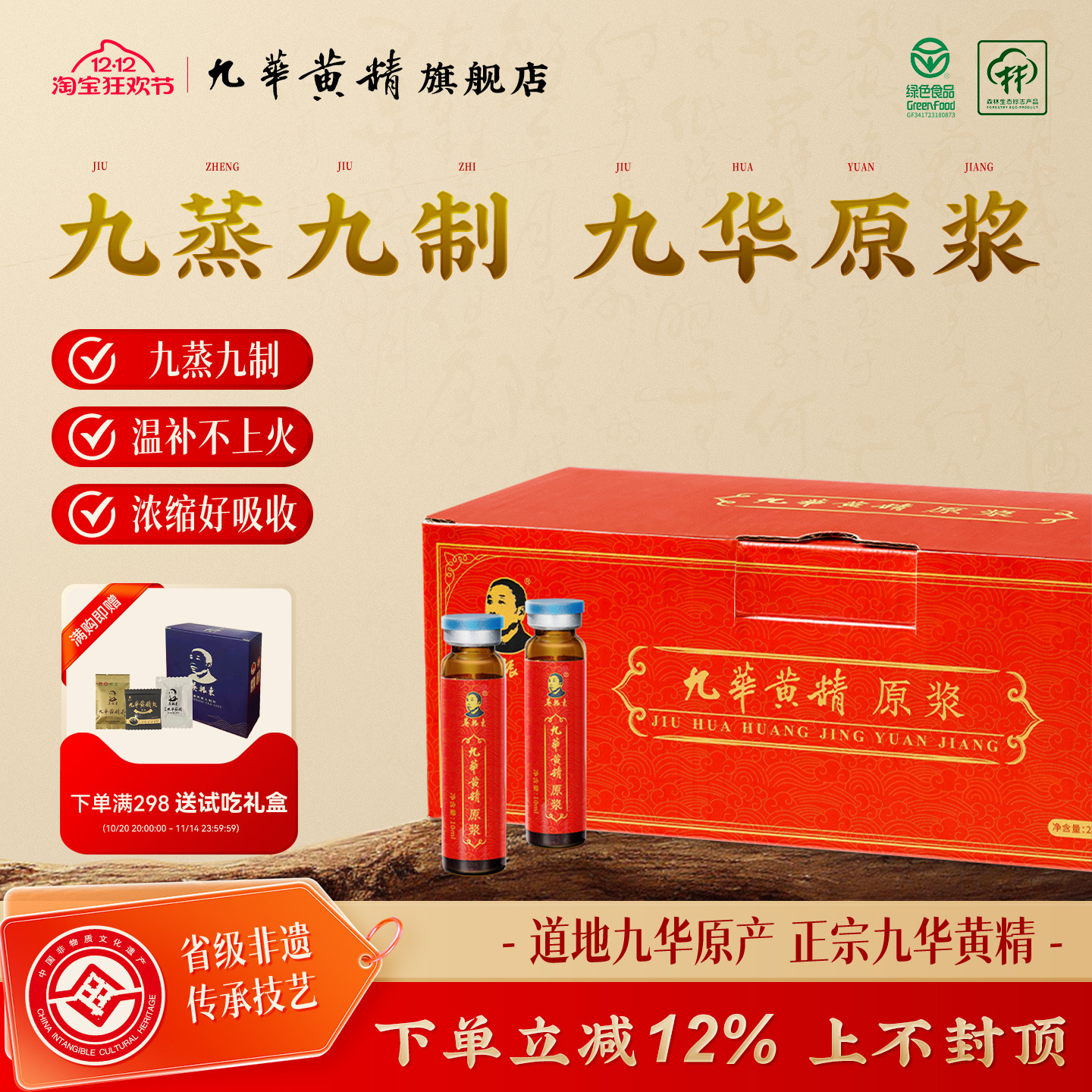 九华黄精口服液非遗传承制作