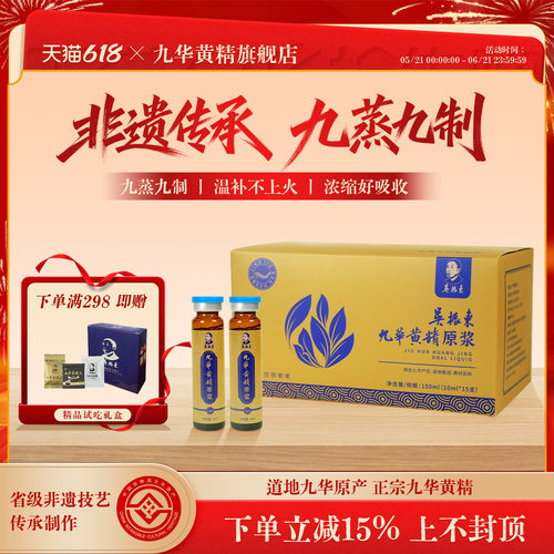 九华黄精口服液非遗传承制作