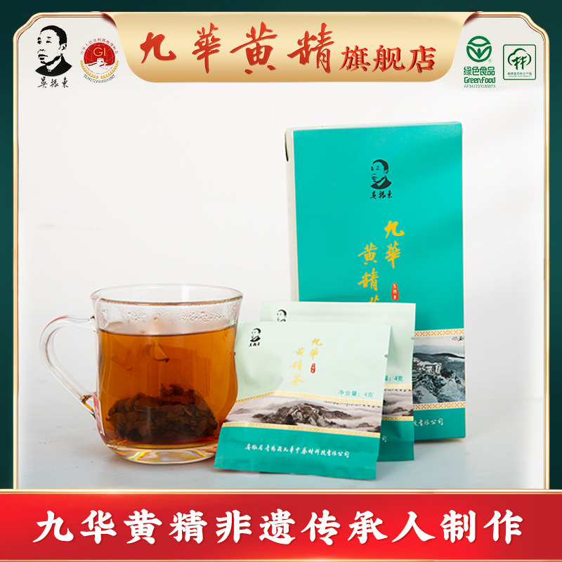 吴振东九华黄精茶九蒸九晒中药材