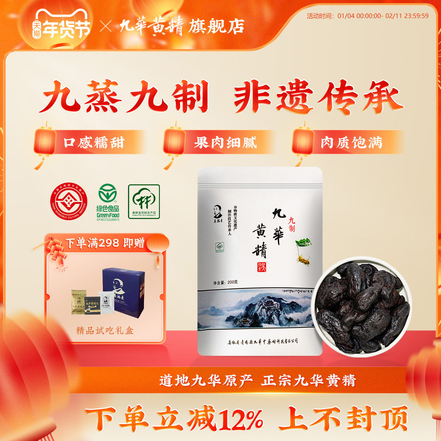 吴振东九华黄精九蒸九制200g开袋即食独立黄精九蒸九制官方旗舰店,传统滋补营养品,黄精,淘宝优惠券,粉丝福利购,淘宝优惠卷