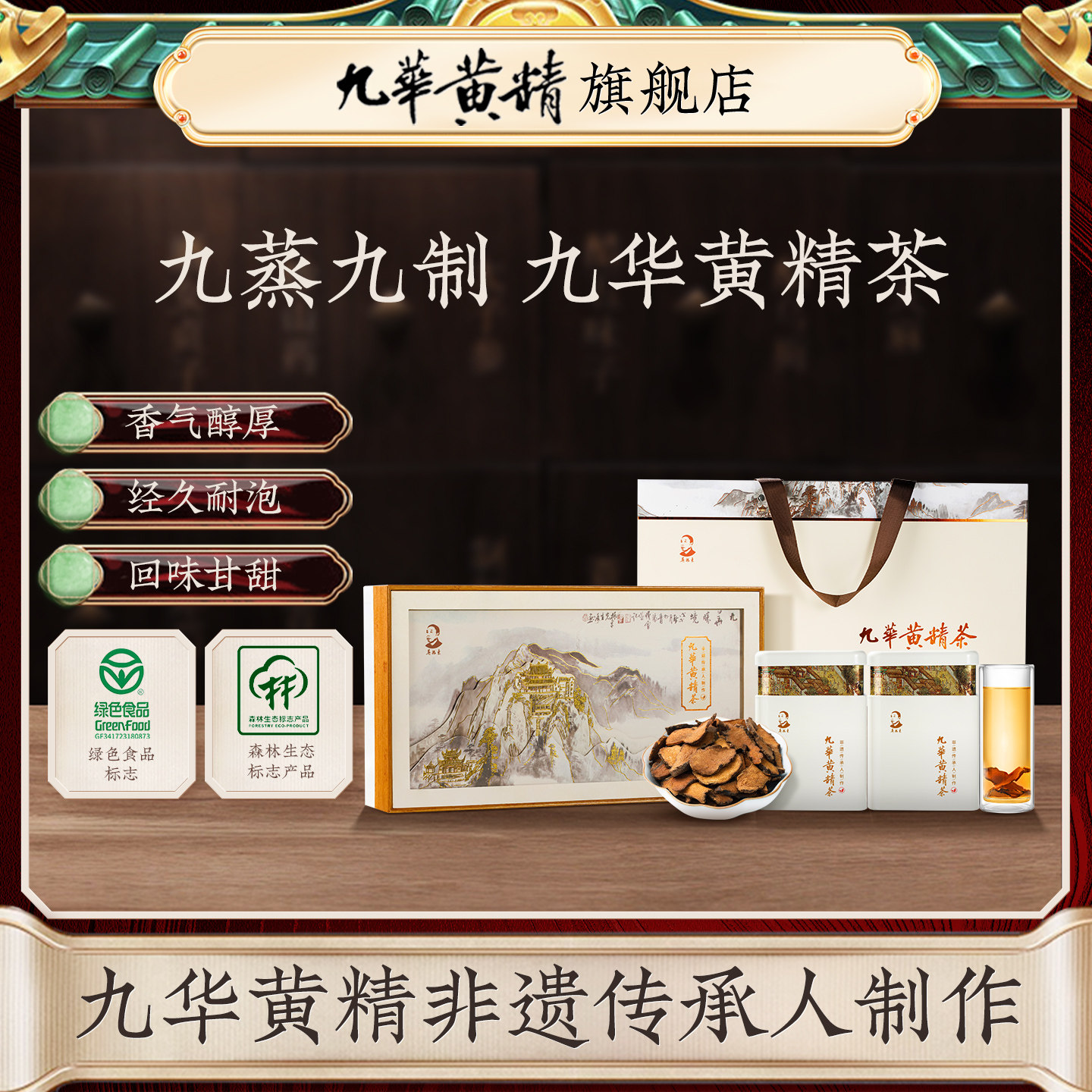 九华黄精正品官方旗舰店原产发货图片