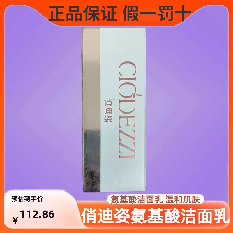温和肌肤泡沫丰富洗面奶深层滋养