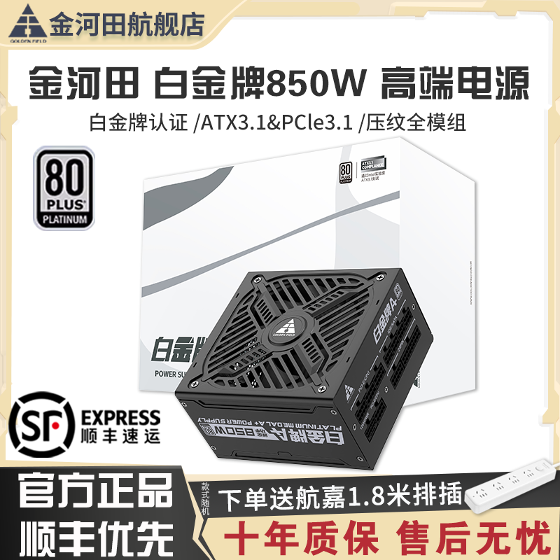 ׽A+850W̨ʽȫģϵݶ1050/1250WԴʵ699Ԫ