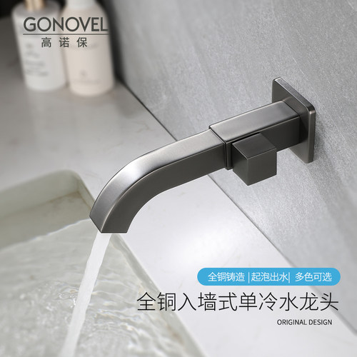 全铜入墙式方形单冷面盆水龙头
