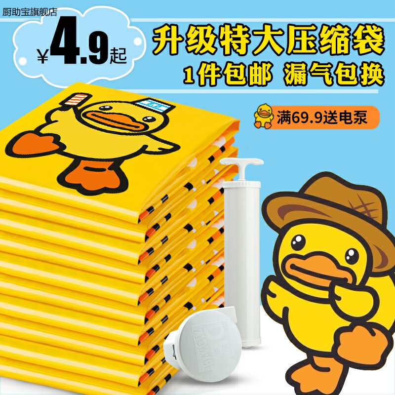 vacuum Compression bag Large Large medium , please trumpet clothes Clothing quilt with cotton wadding quilt Shrink Vacuum bagin the Storage consolidation , Home Storage appliances , Pouch , Compression bags  category - from Buy2taobao.com to provide professional Taobao agent buy service