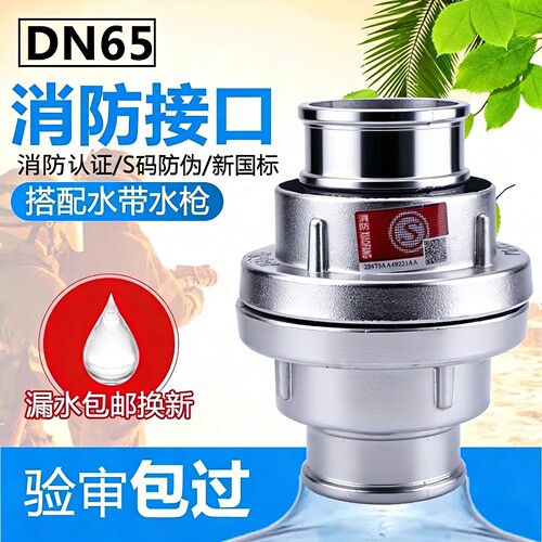 65m口径内扣式器材消防水带