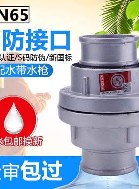 消防水带接头65m口径2.5寸水管水袋接口消防栓内扣式接扣消防器材