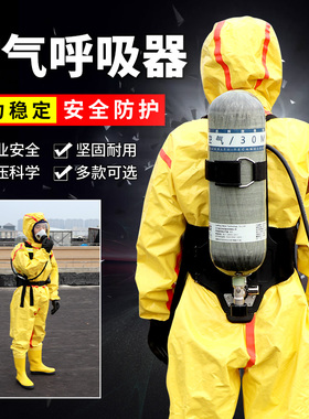 正压式空气呼吸器RHZK6.8/30自给式消防3c认证便携式6L9L氧气面罩