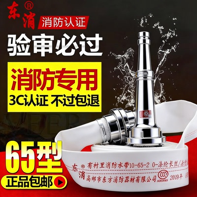 消防水带水管水袋消火栓国标正品