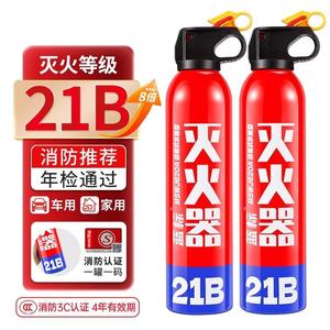 车载灭火器2025新款水基21B车用私家车汽车三件套小型家用3c认证