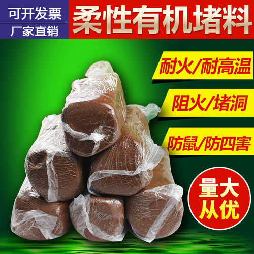 不开裂防火泥3C认证国标密封胶泥