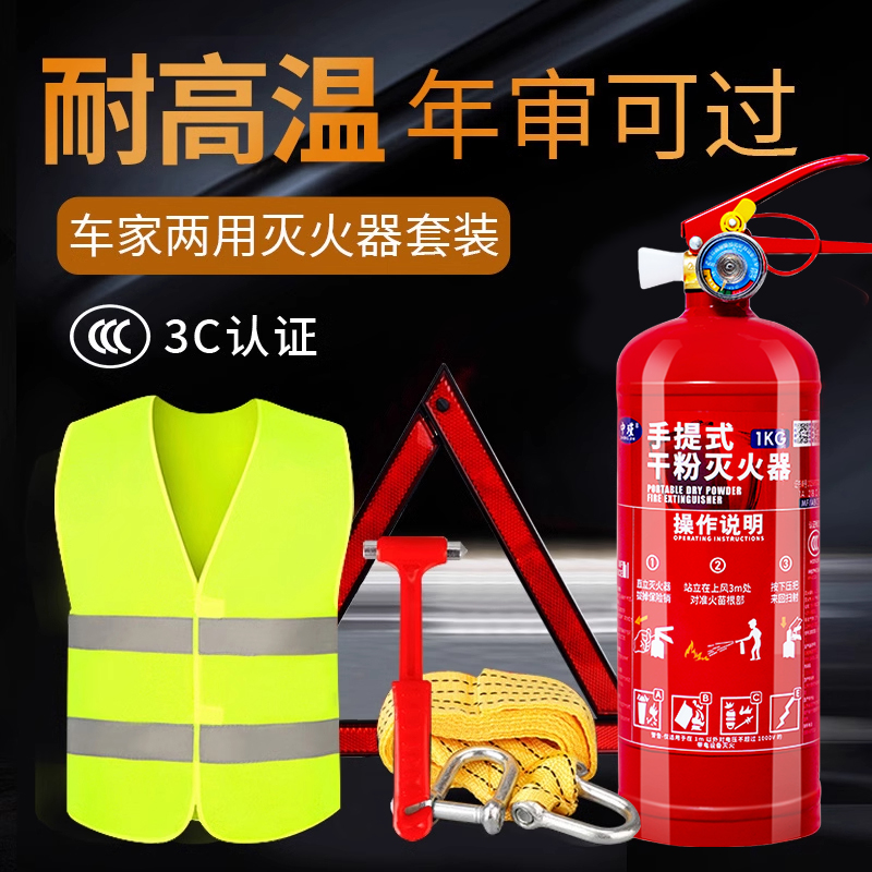 2025新款车载灭火器车用汽车专用