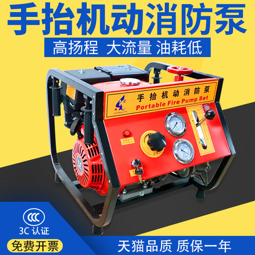 东消适用高压真空水泵防汛汽油机