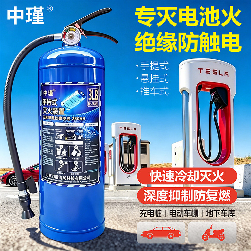 锂电池专用灭火器电动车2026新款