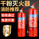 干粉灭火器1kg2kg4KG3kg5kg8kg车用家用店用消防器材 4公斤手提式