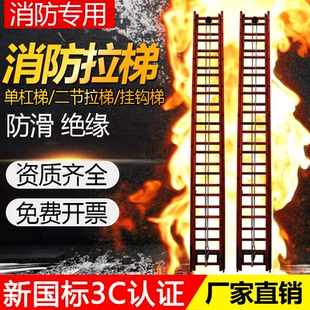 15比武 消防梯单杠梯挂钩梯子TDZ3TGZ4TEZ6铝合金二节拉梯3米6米9