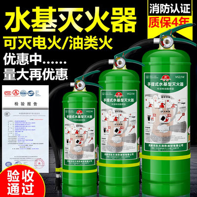 新式水基灭火器商用车用车载正品