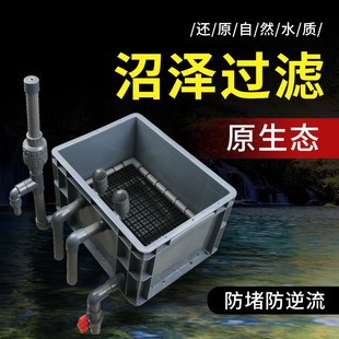 鱼缸过滤器龟缸过滤盒沼泽过滤箱周转箱鱼池水净化循环系统免换水