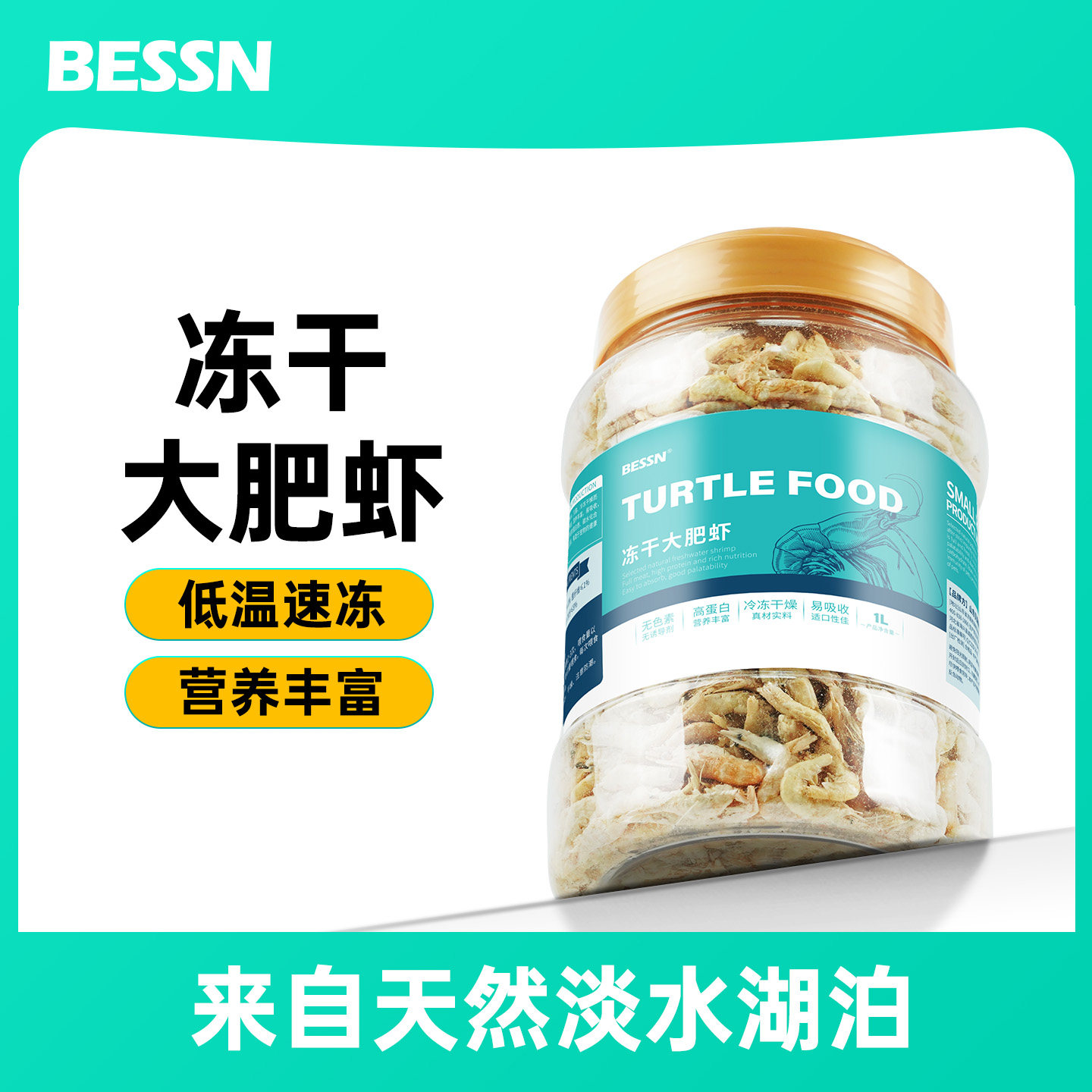 BESSN冻干大肥虾淡水无盐锁鲜河虾干银龙鱼乌龟粮斑马狗头猫零食,宠物/宠物食品及用品,观赏鱼饲料,淘宝优惠券,粉丝福利购,淘宝优惠卷
