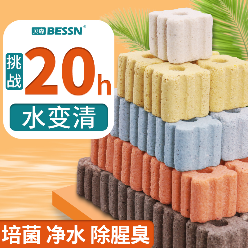 鱼缸过滤材料硝化细菌屋培菌滤材