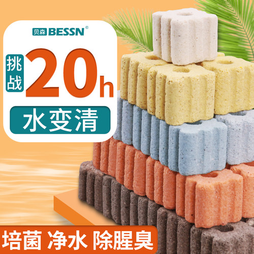 鱼缸过滤材料硝化细菌屋培菌滤材