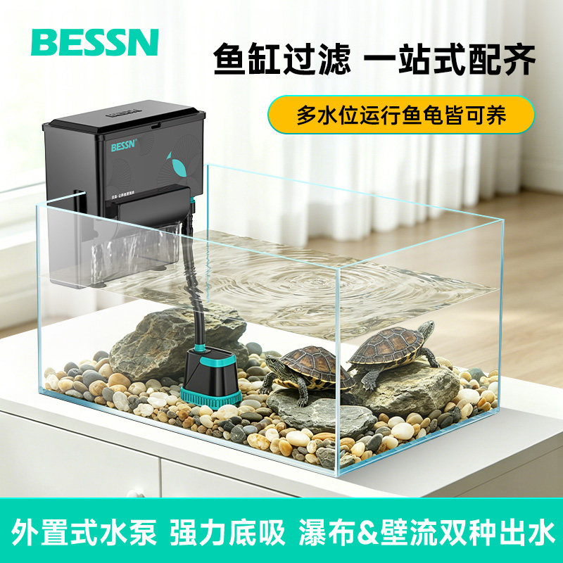 BESSN壁挂滤仓鱼缸过滤器净水循环三合一乌龟小型过滤制氧一体机