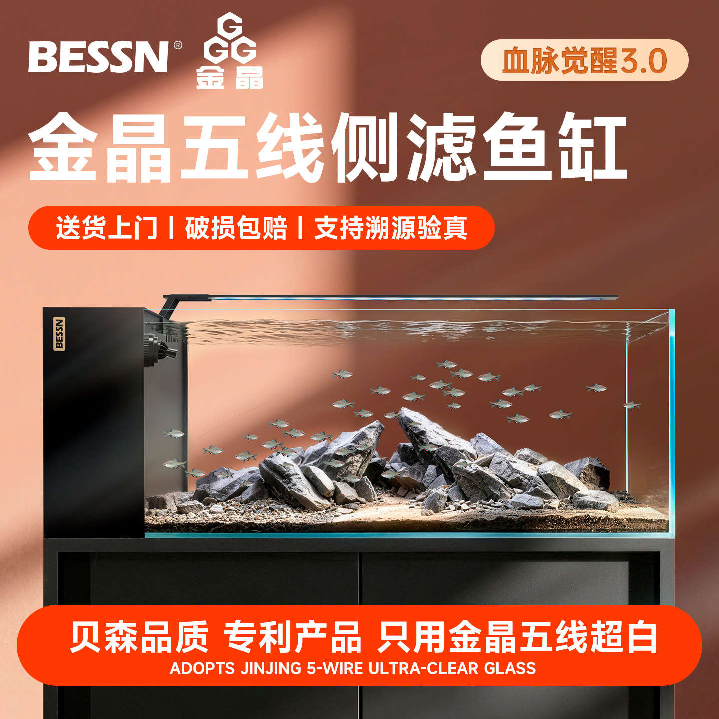 [2026新款]血脉觉醒侧滤生态缸图片