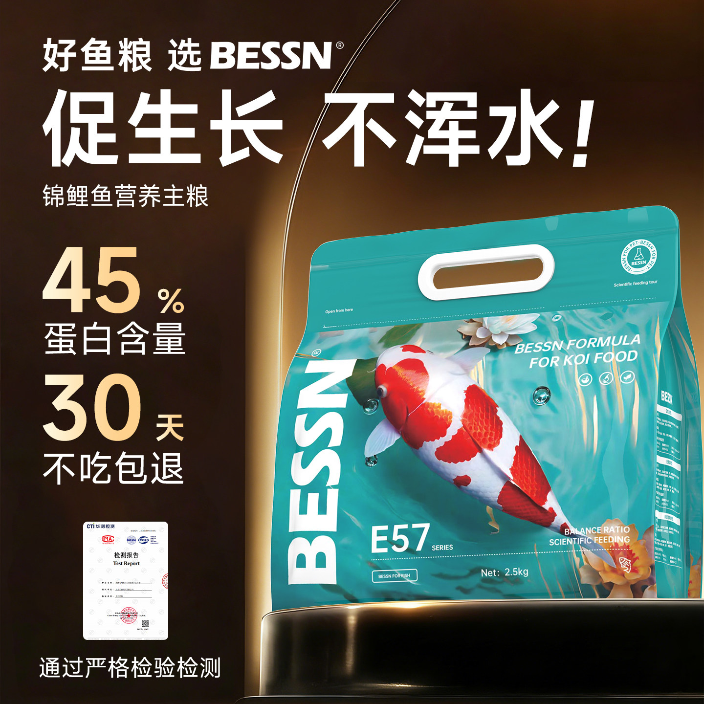 Bessn锦鲤鱼专用饲料旗舰店高蛋白颗粒鱼食粮增体色扬不浑水贝森