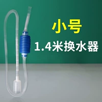 Маленький, 1.45м