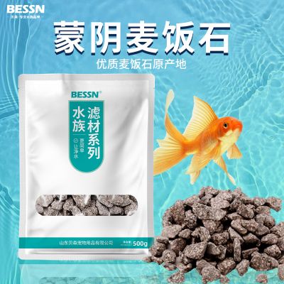 净化水质麦饭石干净效果好