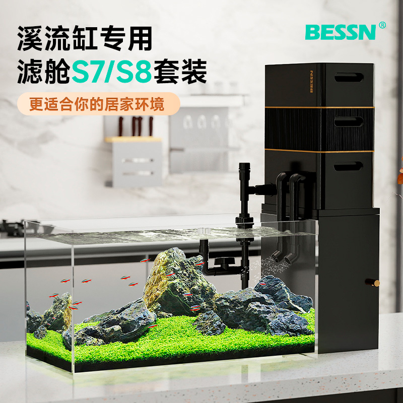 BESSN超白缸滤舱套餐金晶五线