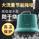 抽水泵鱼缸水泵底吸潜水泵低音过滤器家用小型换水器低水位循环泵