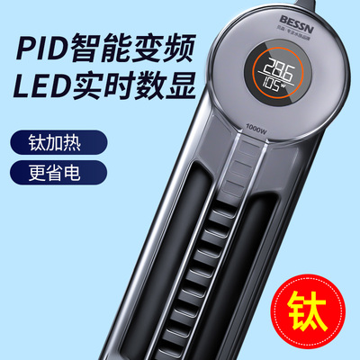 贝森钛片加热棒智能显屏