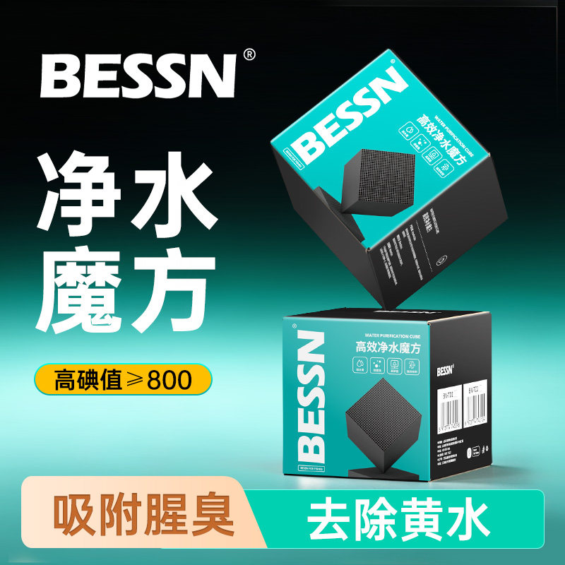 BESSN空气缸蜂巢活性炭滤芯级鱼缸辅过滤材料净水魔方除黄水臭腥