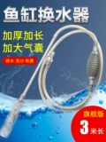 Устройство для обмена водой для водного бака рыб Небольшое мини -реабилитация Руководство по промывке для мытья очистка инструмент для очистки вода поглощать