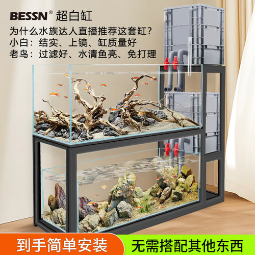 双层客厅鱼缸Bessn溪流缸全套