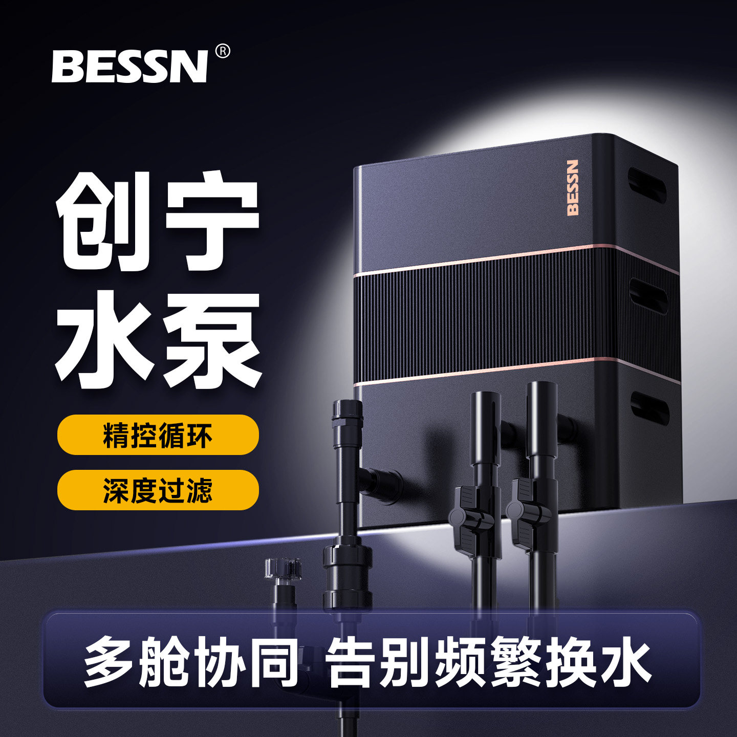 [多舱强过滤]鱼缸过滤天花板滤舱图片