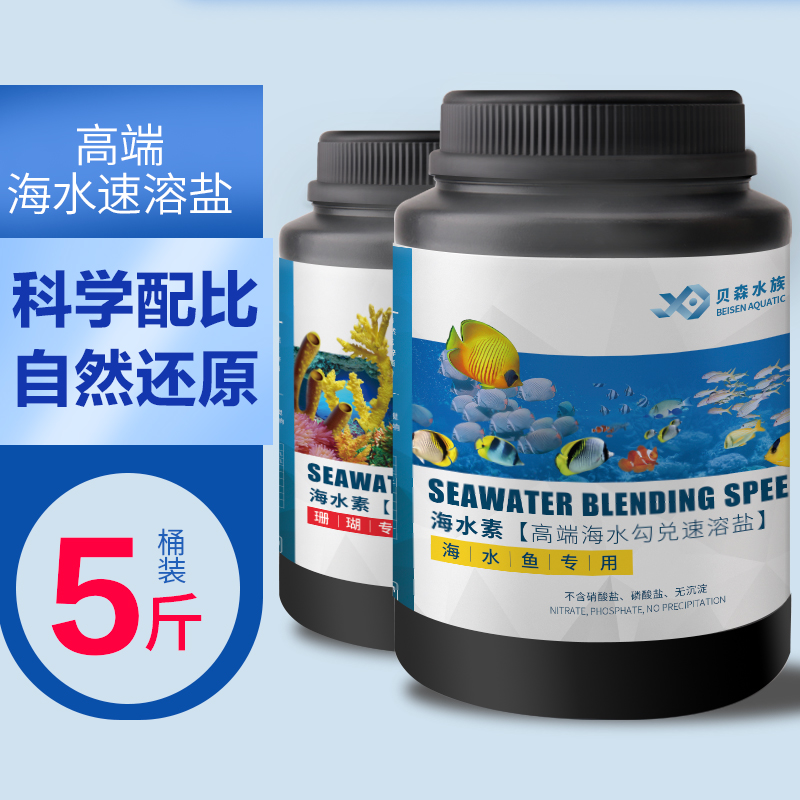 水族海盐人工勾兑硬骨珊瑚