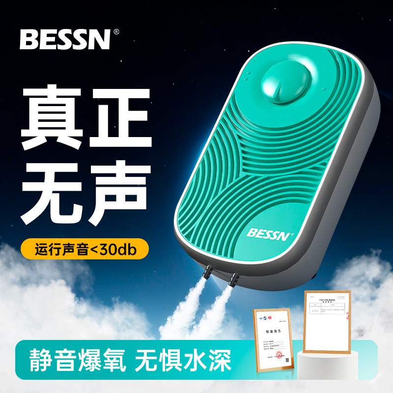 BESSN鲸息双仓静音鱼缸氧气泵增氧泵养鱼专用增打氧机小型家用,宠物/宠物食品及用品,桌面缸,淘宝优惠券,粉丝福利购,淘宝优惠卷