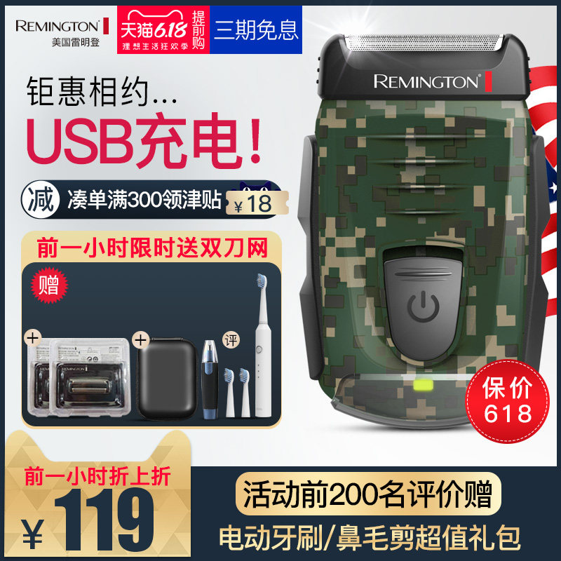 雷明登剃须刀电动男士须刨充电式往复式胡须刀正品车载便携刮胡刀