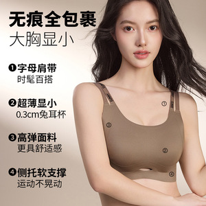 双层提拉大胸显小无痕内衣女